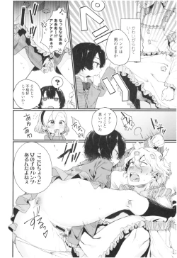 Page 155 of Knospenmädchen