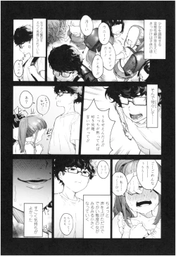 Page 15 of Knospenmädchen