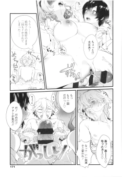 Page 174 of Knospenmädchen