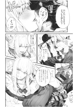 Page 19 of Knospenmädchen