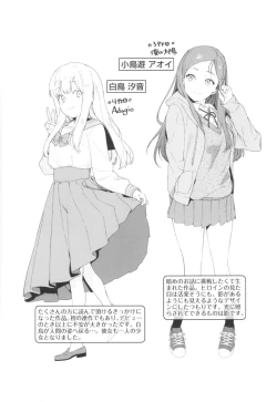 Page 207 of Knospenmädchen