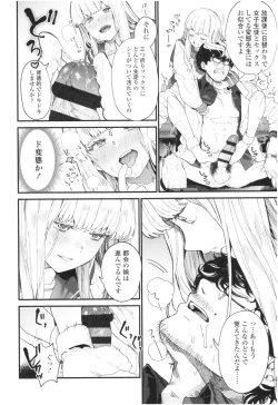 Page 21 of Knospenmädchen