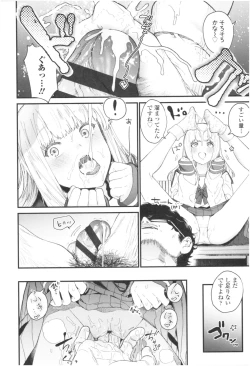 Page 23 of Knospenmädchen