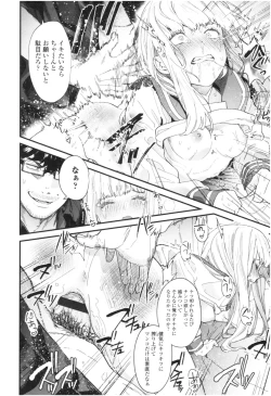 Page 33 of Knospenmädchen