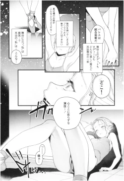 Page 45 of Knospenmädchen