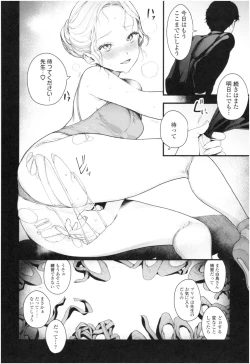 Page 47 of Knospenmädchen