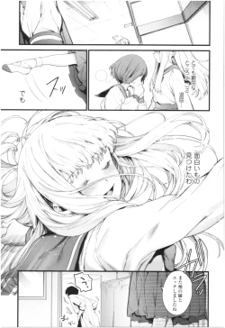 Page 54 of Knospenmädchen