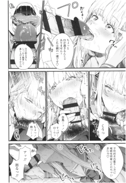 Page 57 of Knospenmädchen