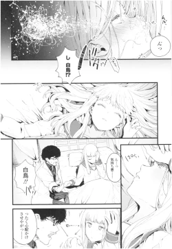 Page 73 of Knospenmädchen