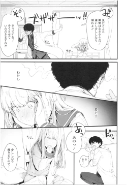 Page 76 of Knospenmädchen