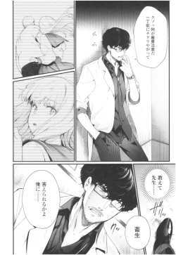 Page 81 of Knospenmädchen