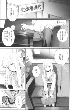 Page 82 of Knospenmädchen