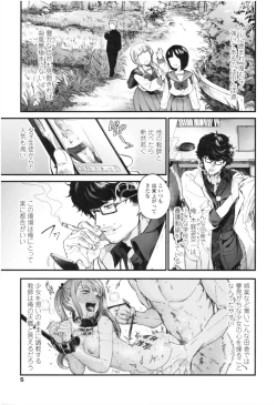 Page 8 of Knospenmädchen