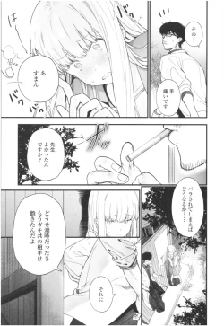 Page 90 of Knospenmädchen