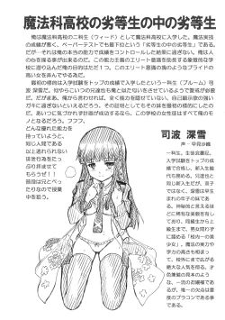 Page 2 of RETTOUSEI FILE Shiba Miyuki Gazoushuu