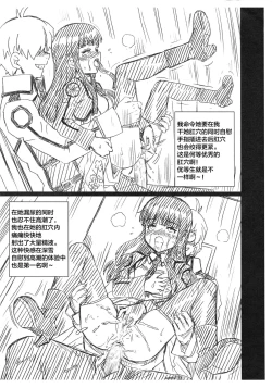 Page 7 of RETTOUSEI FILE Shiba Miyuki Gazoushuu