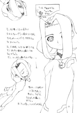 Page 27 of Akai Sakana