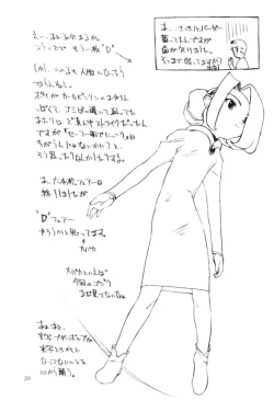 Page 28 of Akai Sakana