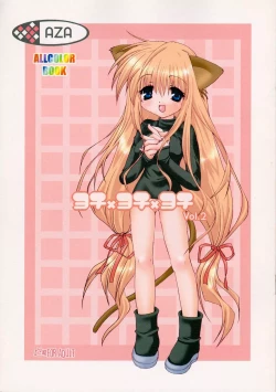 Page 1 of Yochi x Yochi x Yochi Vol. 2