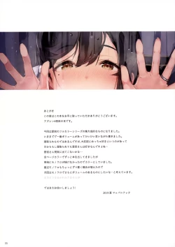 Page 34 of Junai NTR