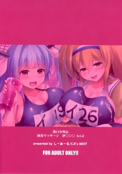 Page 17 of Kankourei Gaiden: Kaishun Men's Massage IRejuvinating Massage For Men - Act.2