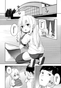 Page 3 of Hibiki-chan! Otona o Karakatte wa Ikenaindayo?