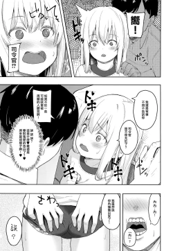 Page 5 of Hibiki-chan! Otona o Karakatte wa Ikenaindayo?