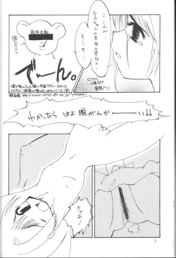 Page 7 of ume