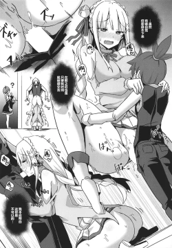 Page 16 of Majo no Nokoriga II