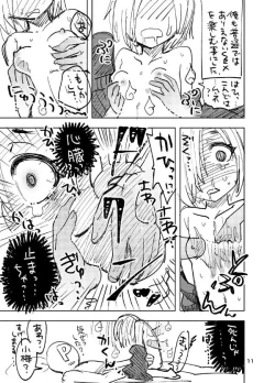 Page 10 of Koume to Anoko to SP Copybon.