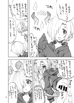 Page 3 of Koume to Anoko to SP Copybon.