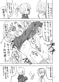 Page 4 of Koume to Anoko to SP Copybon.