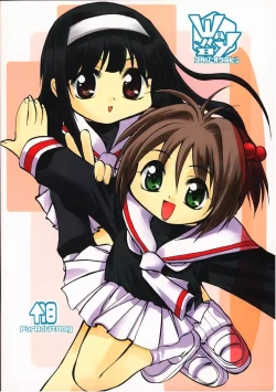 Page 32 of Sakura no Naisho