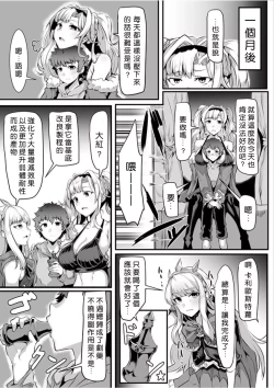 Page 16 of Arvess no Iu Toori