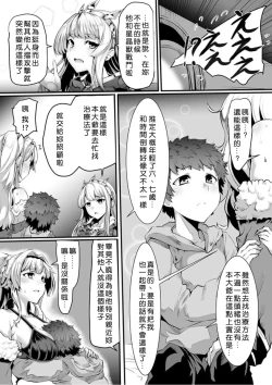 Page 4 of Arvess no Iu Toori
