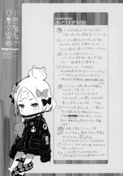 Page 17 of Koakumakei Wakusei Koukyoukyoku