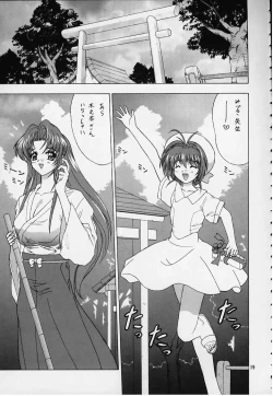 Page 17 of Qoo Calcium Iri