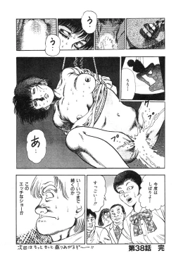 Page 108 of Korogari Kugiji Nyotai Shinan Vol. 4