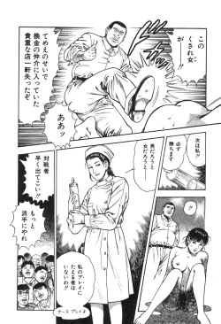 Page 116 of Korogari Kugiji Nyotai Shinan Vol. 4