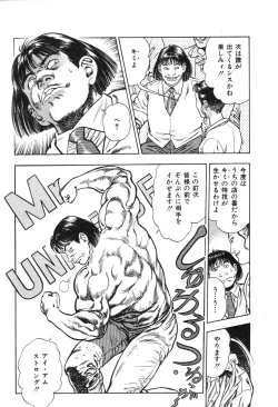 Page 117 of Korogari Kugiji Nyotai Shinan Vol. 4