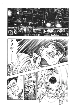 Page 125 of Korogari Kugiji Nyotai Shinan Vol. 4