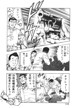 Page 129 of Korogari Kugiji Nyotai Shinan Vol. 4
