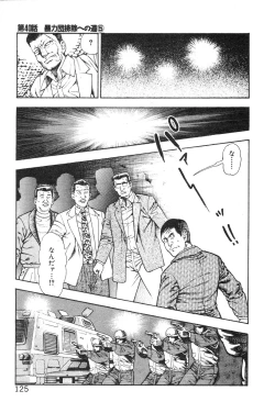 Page 130 of Korogari Kugiji Nyotai Shinan Vol. 4