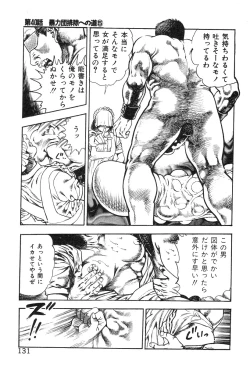 Page 136 of Korogari Kugiji Nyotai Shinan Vol. 4