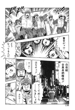 Page 143 of Korogari Kugiji Nyotai Shinan Vol. 4