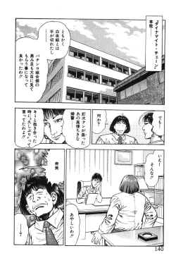Page 145 of Korogari Kugiji Nyotai Shinan Vol. 4