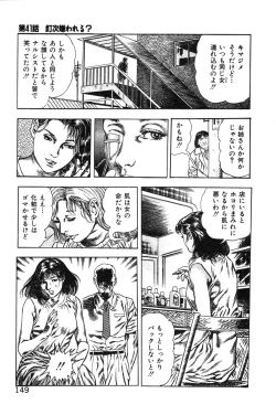 Page 154 of Korogari Kugiji Nyotai Shinan Vol. 4