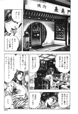 Page 156 of Korogari Kugiji Nyotai Shinan Vol. 4