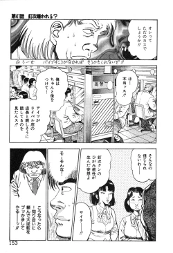 Page 158 of Korogari Kugiji Nyotai Shinan Vol. 4