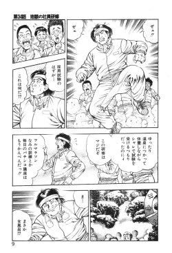 Page 15 of Korogari Kugiji Nyotai Shinan Vol. 4